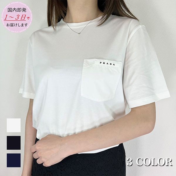 送料無料プラダ Uネック プラダロゴ Tシャツ 偽物 SJN250