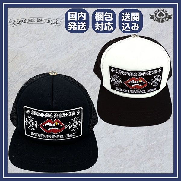 定番人気クロムハーツ Chomper Hollywood Trucker Hat キャップw23033001