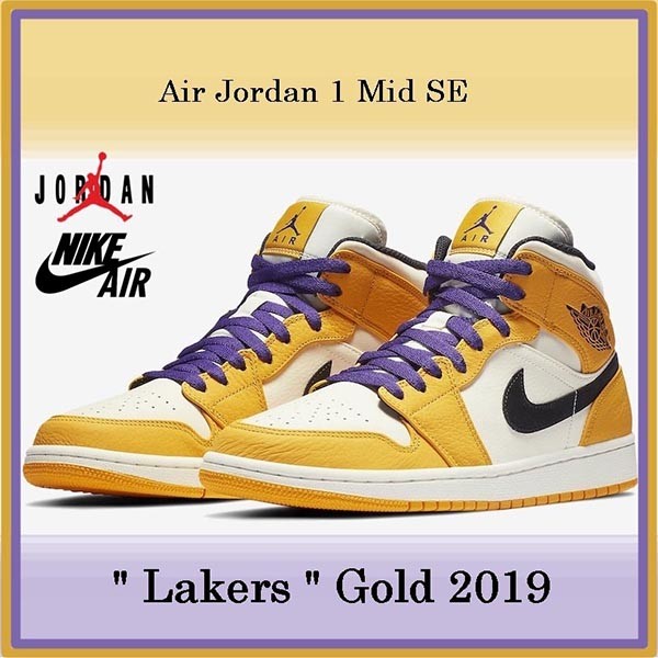 お早めに！ナイキ Air Jordan 1 偽物 Mid SE "Lakers" Gold SS 19  852542-700