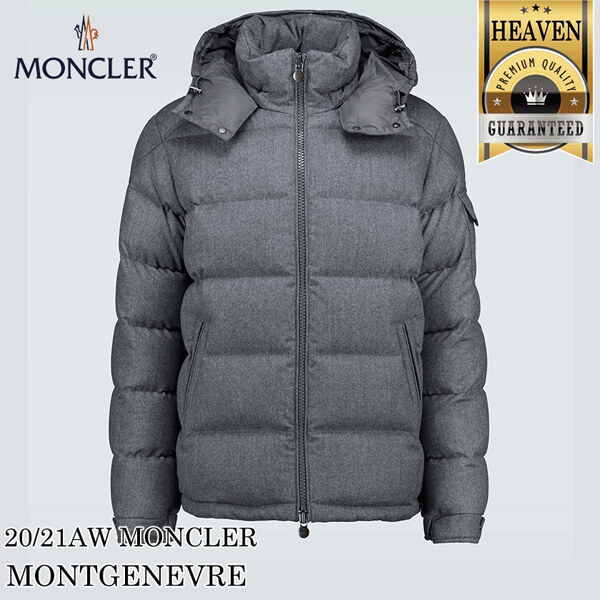 【MONCLER★20/21秋冬】ダウンジャケット MONTGENEVRE_GREY 0911A5370054272940