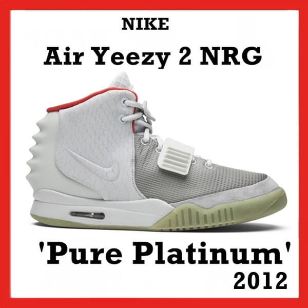 人気話題レア！ナイキ Air Yeezy 2 Pure Platinum 世界が欲しがるスニーカーの王者 508214-010