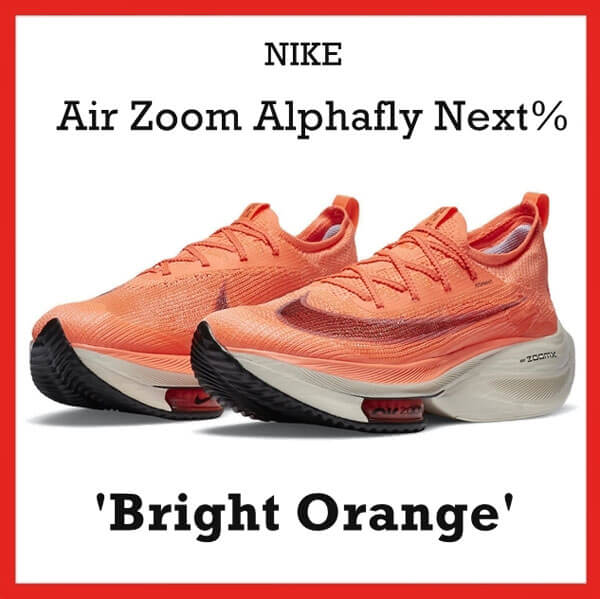 人気話題！ナイキ コピー   Air Zoom Alphafly Next% Bright Mango201028B