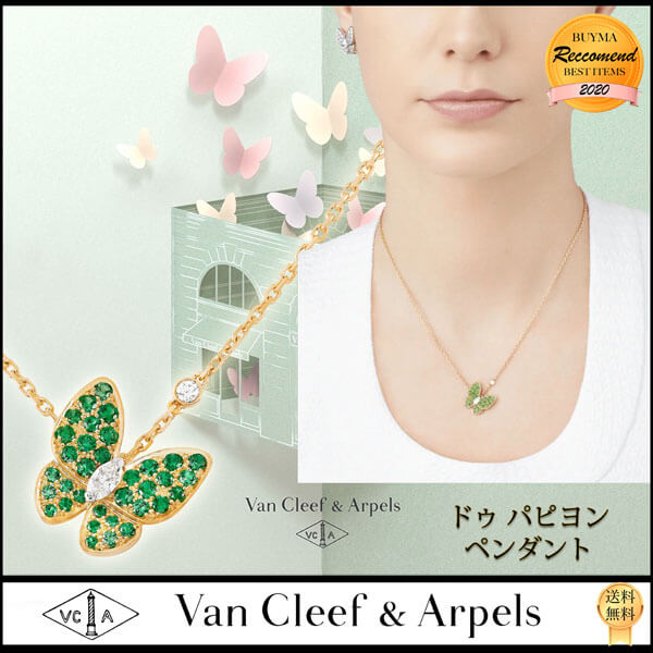 【SALE】Van Cleef & Arpels スーパーコピー ドゥ パピヨン ペンダント Diamond 21022606