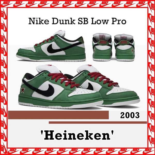 入手困難レア！ハイネケン！ナイキ ダンク コピー SB Dunk Low Heineken 304292-302