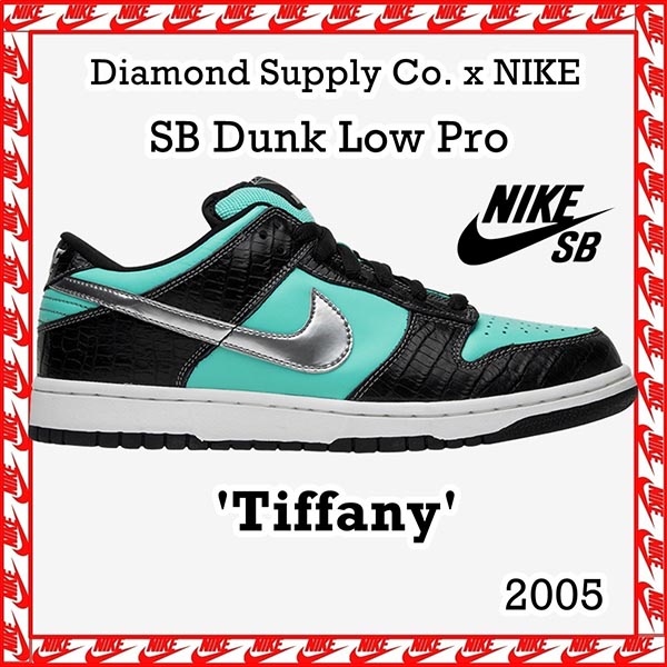 ナイキ ダンク 偽物 Dunk SB Low Diamond Supply Co. ティファニー 304292-402