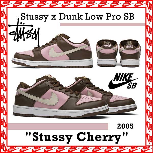 入手困難レアコラボダンク！ナイキ SB x Stussy コピー Dunk Low Cherry 304292-671