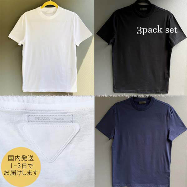 ★プラダ Tシャツ 偽物★3PCS コットンTシャツ 選べる3カラー★UJM492